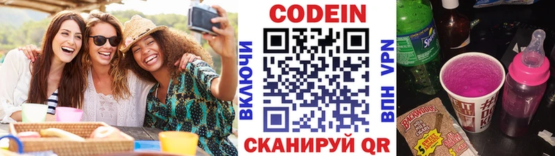 Кодеиновый сироп Lean напиток Lean (лин)  Харовск 