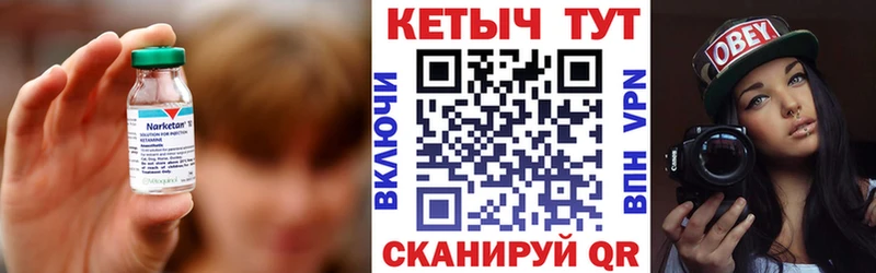 КЕТАМИН ketamine  Харовск 