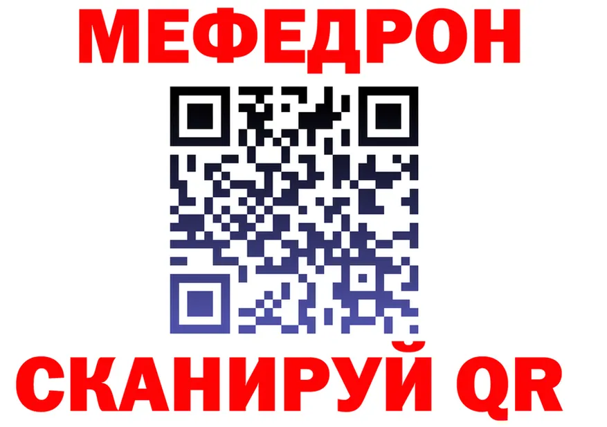 МЕФ кристаллы маркетплейс это OMG Харовск