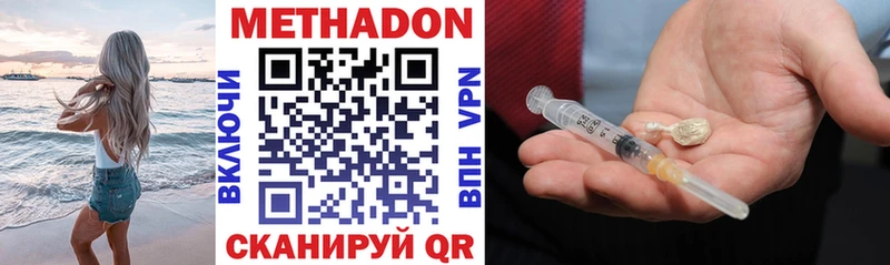 Метадон VHQ как найти наркотики Харовск